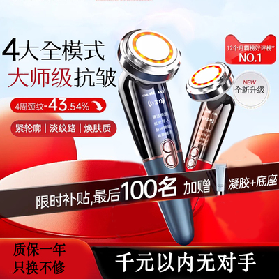 院线同款脸部提拉紧致美容仪送礼