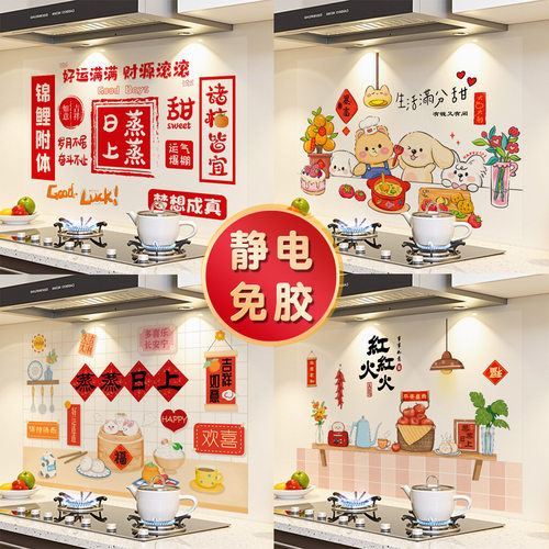【官方旗舰店】厨房防油贴纸阻燃耐高温灶台翻新墙壁装饰防水防潮