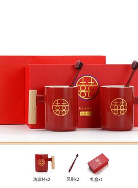 tuf4仲夏知己陶瓷洗漱杯套装一对新婚陪嫁情侣刷牙杯红色结婚漱口