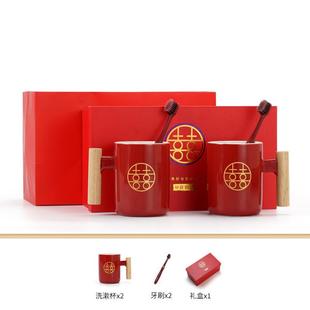 tuf4仲夏知己结婚洗漱杯套装 一对新婚陶瓷情侣刷牙杯红色陪嫁漱口