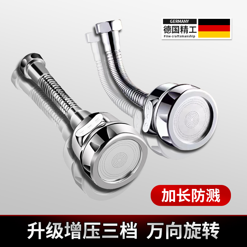 德国水龙头起泡器通用防溅水神器洗菜盆专用延伸过滤器接头厨房用