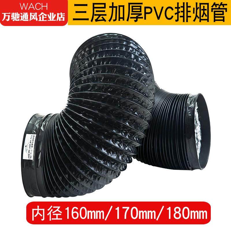 集成灶排烟管PVC排烟管油烟机排风管道铝箔风管三层加厚排气管道