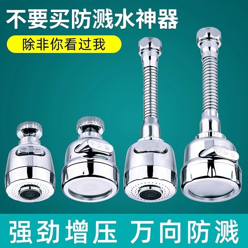 厨房防溅水龙头延长喷头自来水过滤嘴起泡器花洒节水器家用延伸器