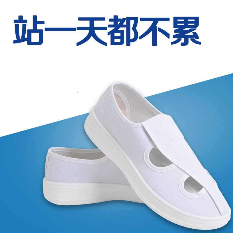 防静电鞋无尘鞋蓝色白色四孔鞋加厚软底工厂电子厂车间男女工作鞋