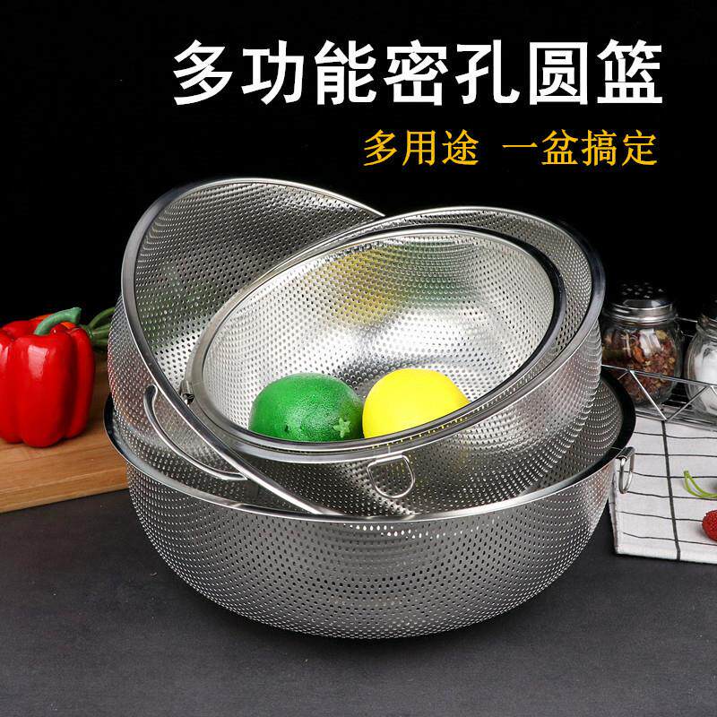 沥水篮加厚不锈钢密孔篮洗菜盆洗米漏盆控水网篮网筐冲孔盆水果盆