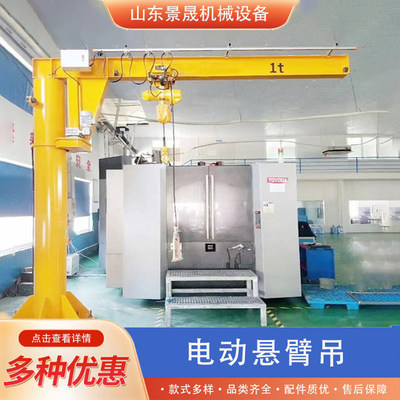 立柱式电动悬臂吊起重机BZD型1吨2吨3吨5吨360度电动旋转手动旋转