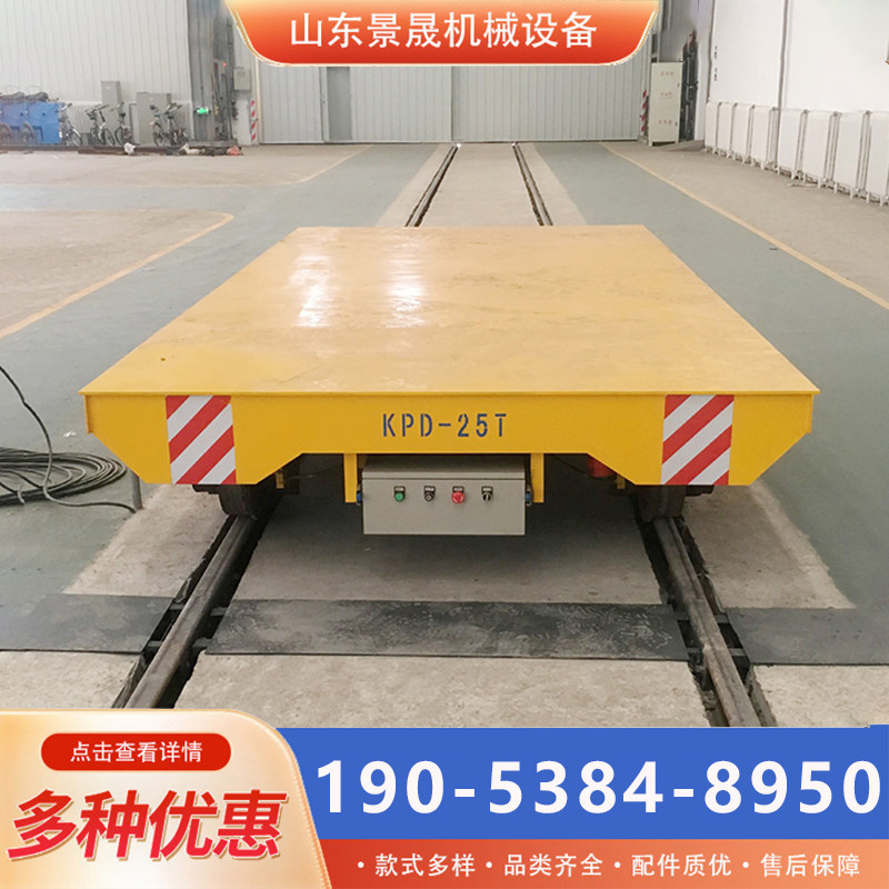 轨道地平车10吨20吨30吨50吨车间重型货物过跨车无线遥控轨道车,搬运/仓储/物流设备,其他起重搬运设备,淘宝优惠券,粉丝福利购,淘宝优惠卷