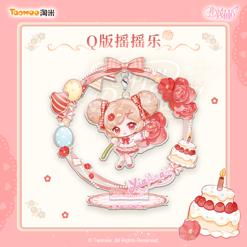 小花仙夏安安2026年生日特典