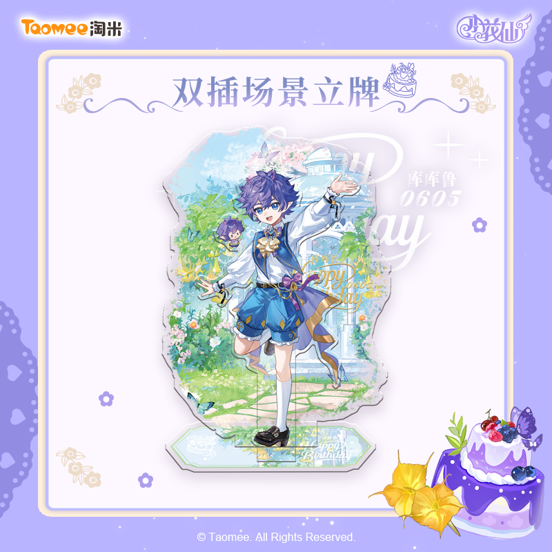 小花仙库库鲁2026年生日特典