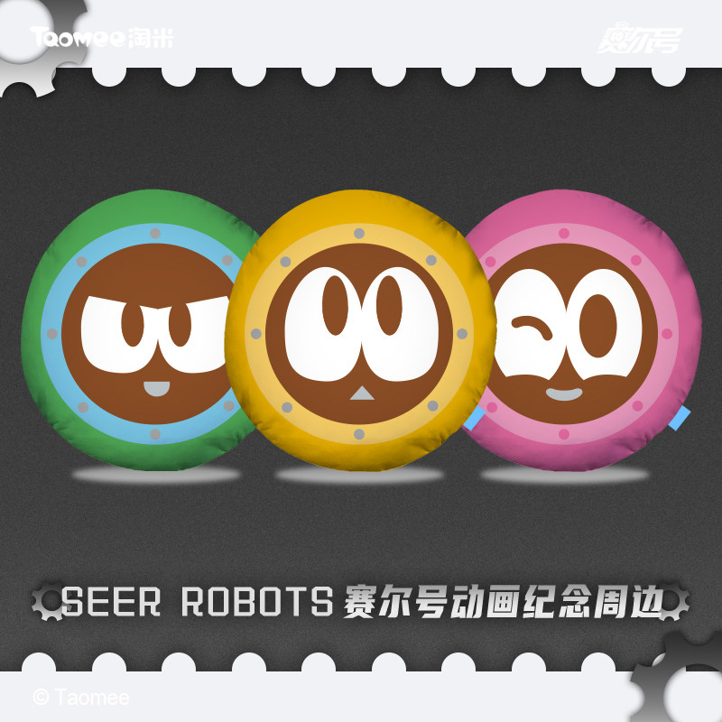 【现货】赛尔号动画纪念周边-seer robots系列机器人抱枕