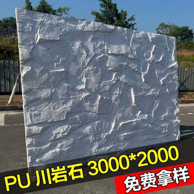 背景墙岩壁流水石山岩石壁