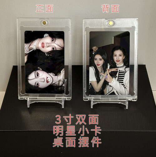 月鳞绮纪陈都灵鞠婧祎追星爱豆3寸双面小卡卡砖桌面摆件送礼好物