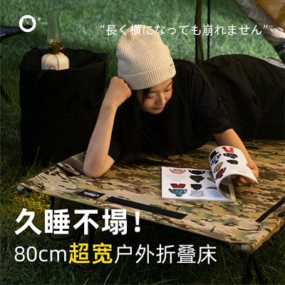 森博熊超轻便携户外迷彩露营床