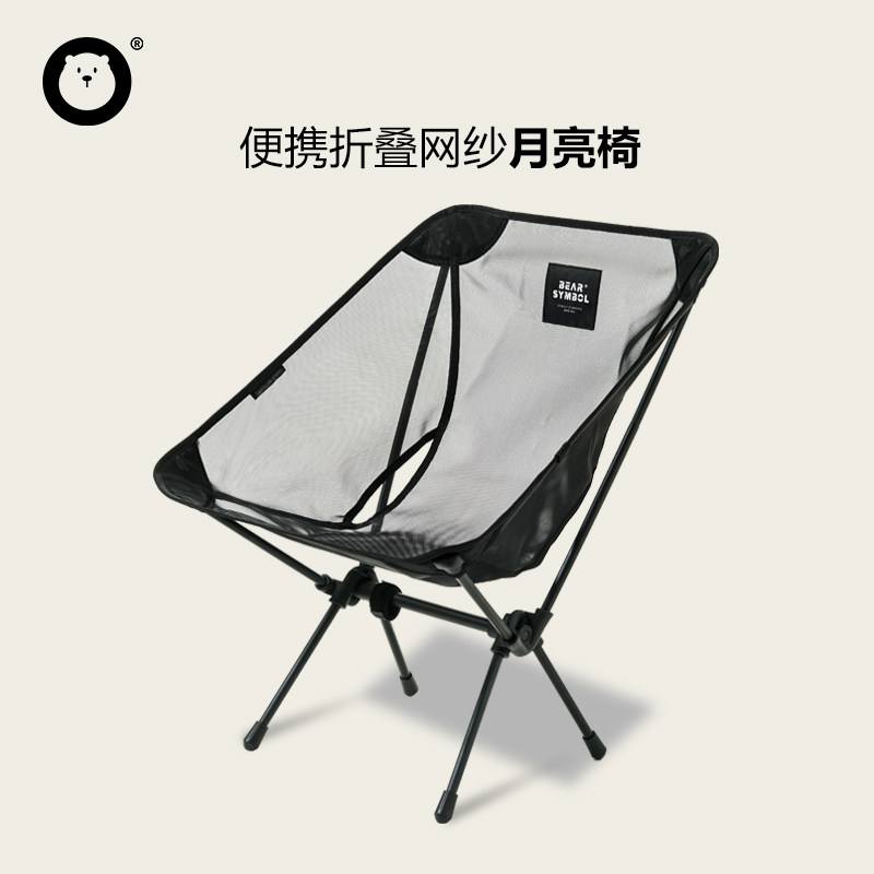 森博熊黑化露营折叠网纱月亮椅图片