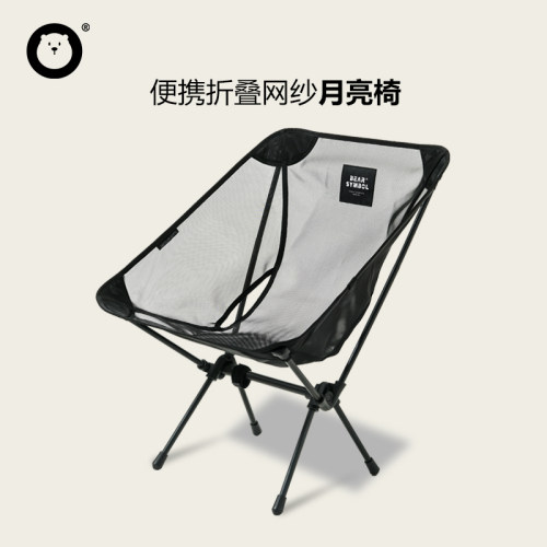 森博熊黑化露营折叠网纱月亮椅
