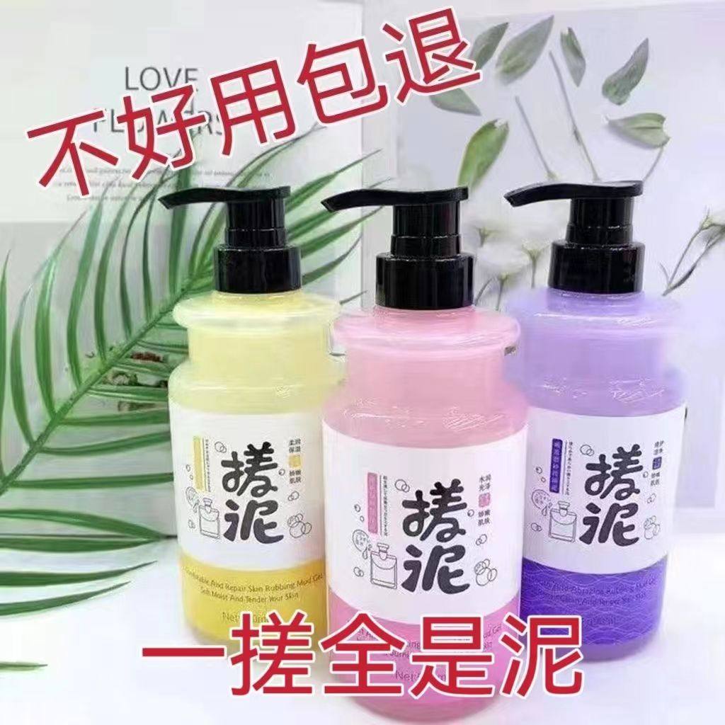 伊蕾姿去角质爽肤修护润肤保湿嫩滑磨砂水嫩靓肤搓澡泥清洁肌肤,洗护清洁剂/卫生巾/纸/香薰,搓泥浴宝,淘宝优惠券,粉丝福利购,淘宝优惠卷