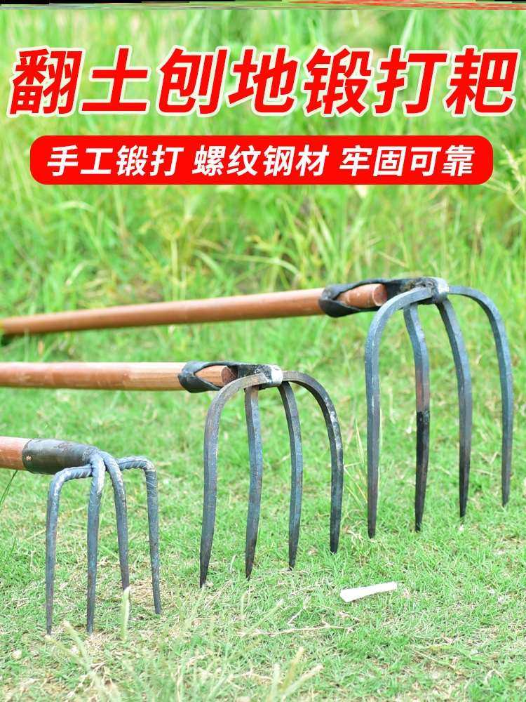 加厚松土翻土刨地四齿钉耙农具铁耙农用工具耙子平地搂草爬子扒子