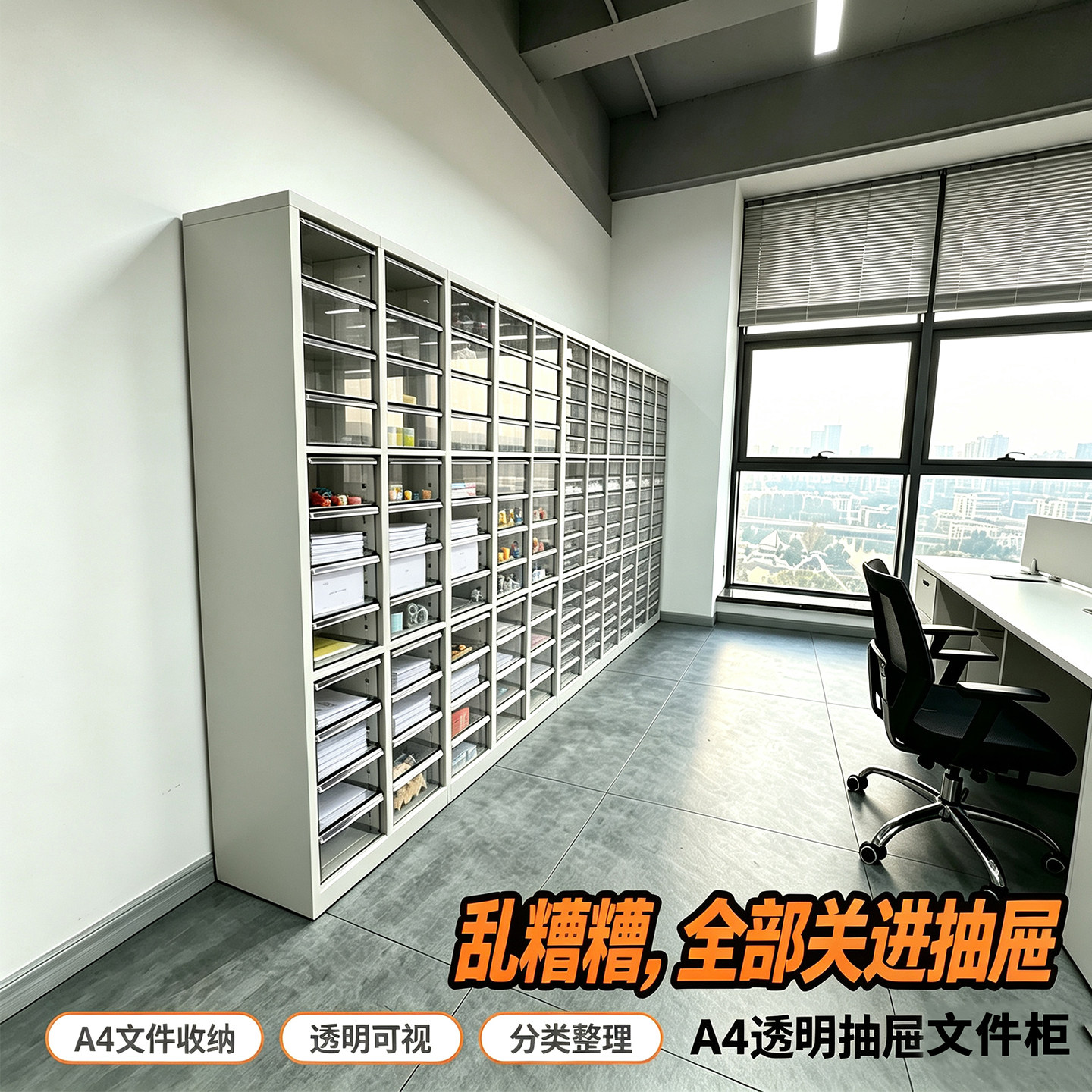 办公室A4抽屉式文件柜储物柜财务