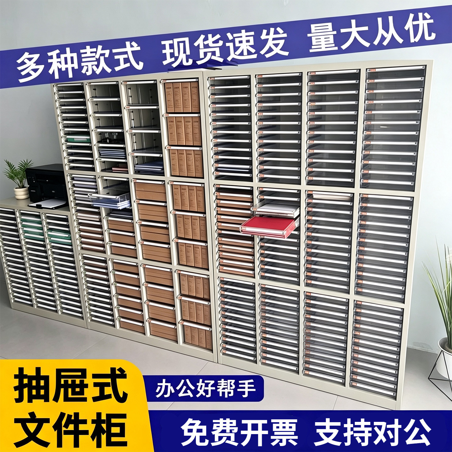 办公A4抽屉式带锁铁皮文件柜图片