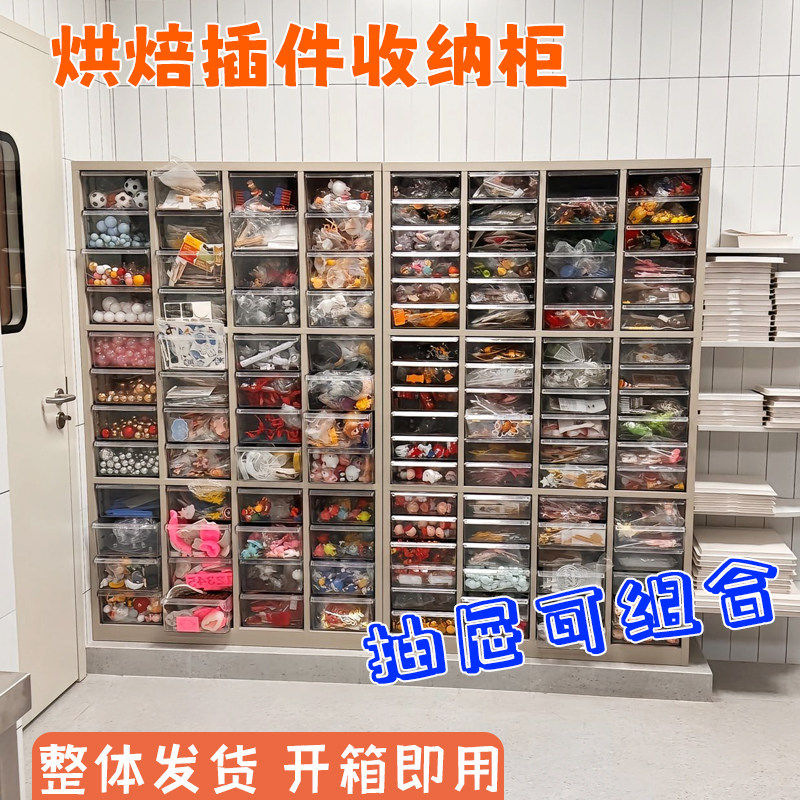 裱花间烘焙插件分类抽屉收纳柜图片
