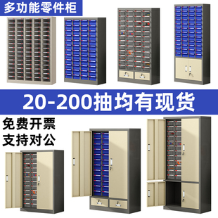 抽屉式零件柜样品留样柜五金配件柜螺丝柜刀具柜元器件物料分类柜