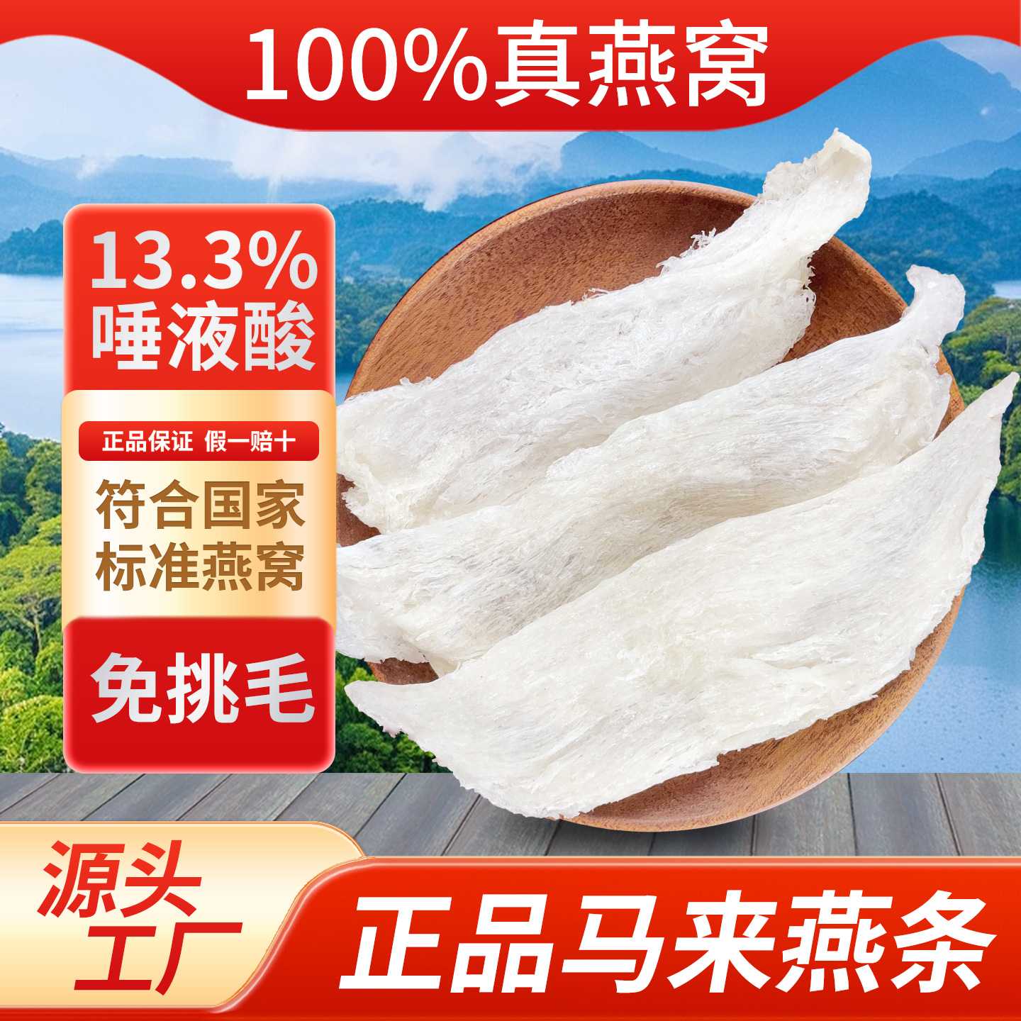 马来西亚溯源燕窝干盏正品孕期孕妇滋补官燕盏燕条长辈送礼礼盒装