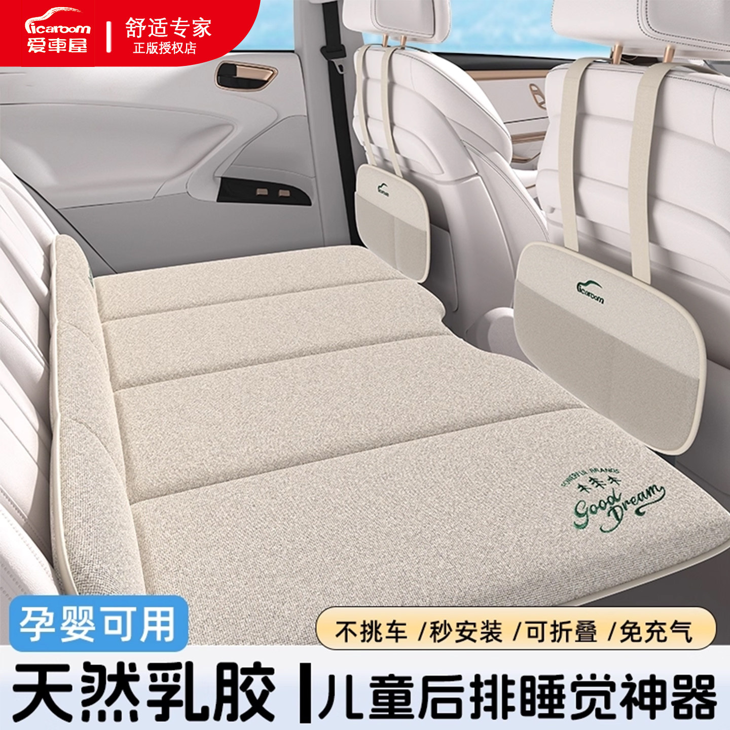 爱车屋汽车后排睡垫长途自驾睡觉神器车载后排小床折叠垫睡觉垫子