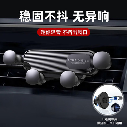 爱车屋汽车出风口手机架