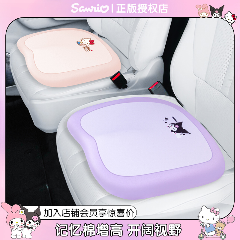 kitty2025新款汽车坐垫增高主驾驶座垫高级感久坐神器四季通用女