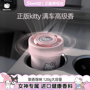 kitty车载香薰2026新款汽车固体香膏除味持久留香女生高级感香氛
