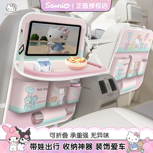 Kitty汽车座椅后背收纳挂袋车载后座桌板车内后排椅背置物架神器