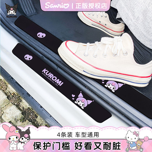 酷洛米汽车门槛条防踩防水