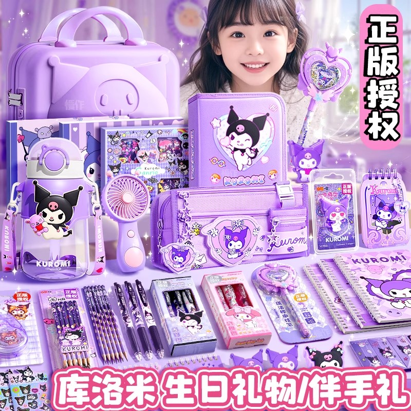 日本进口MUJ库洛米女孩的生日礼物文具套装礼盒大礼包女童十岁伴
