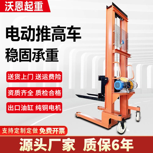 电动叉车堆高车装卸车1吨2吨升降车升高搬运车上砖机手动液压叉车 - 封面