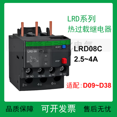 纳宇热过载继电器保护器阻燃防火