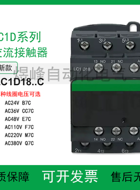 CHXC纳宇黑色新款交流接触器LC1D18M7C电梯AC110V220V380V BEFQ7C