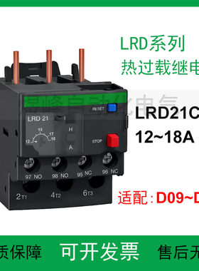 纳宇黑色LRD21C热继电器06C 07 08C 10 14 32 16c 22三相过载保护