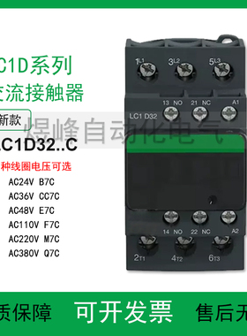 CHXC纳宇黑色新款交流接触器LC1D32M7C 电梯AC110V220V380VBEFQ7C