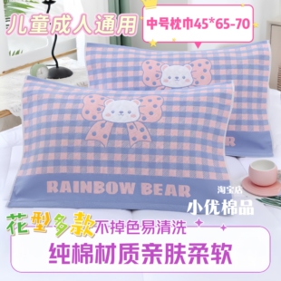 中号儿童纯棉纱布枕巾一对45*65柔软亲肤成人通用幼儿园枕头巾