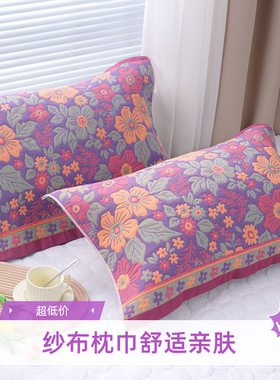 新款纱布枕巾一对52*78多层柔软舒适儿童成人家用回礼枕头盖巾