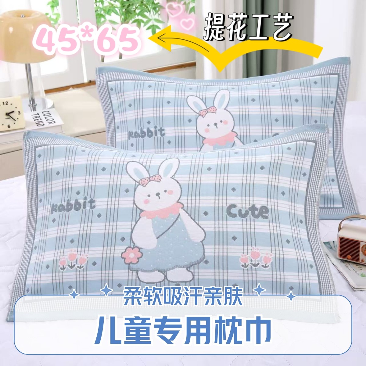 【中号儿童枕巾】45*65纯棉纱布图片