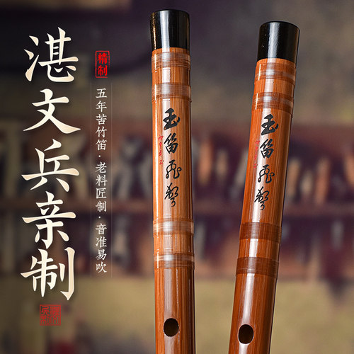 专业演奏级竹笛 苦竹制C调笛子 古风横笛初学者适用 湛文兵竹笛E