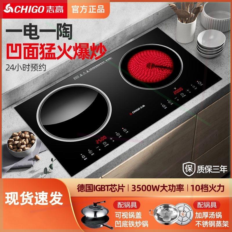 嵌入式电磁炉家用双灶台式大功率3500W爆炒大火力电磁陶炉灶