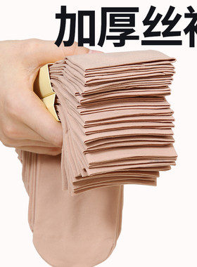 加厚款钢丝袜男女通用耐磨钢丝袜防勾丝加长升级款袜子纤维纯色