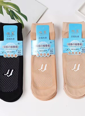 钢丝袜防勾丝短袜薄款耐磨耐穿肉色点胶短丝袜脚底防滑短丝袜薄款