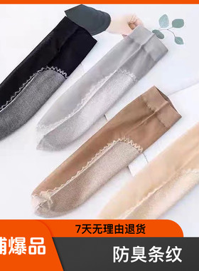 韩版二代棉底短袜薄款丝袜袜子中筒肉色春夏耐磨超薄款防臭条纹