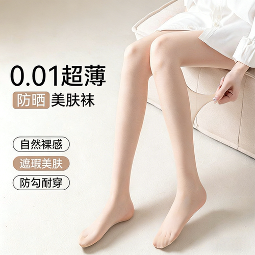 肉色丝袜女春夏薄款防勾丝0d超薄裸感遮瑕美肤袜耐穿凤梨袜裤袜