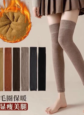加厚保暖长筒袜套女秋冬加绒毛圈高筒袜老寒腿护膝盖护腿过膝长袜