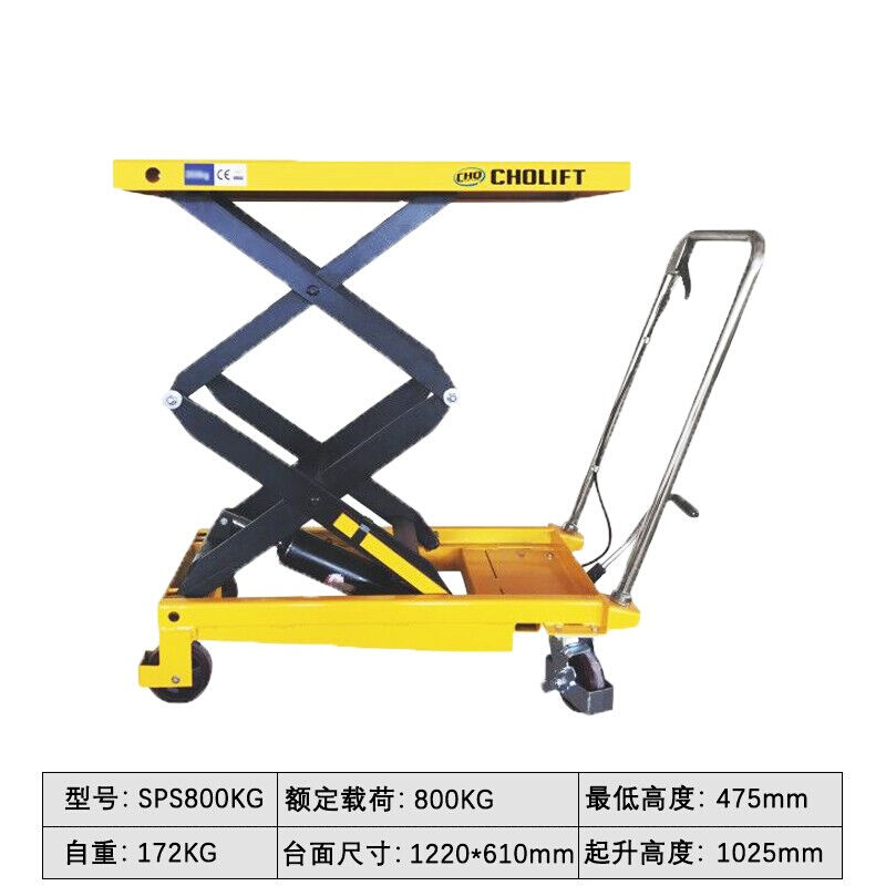 储力手动液压平台车电动升降平台小型升降机移动剪叉式SPS800载重