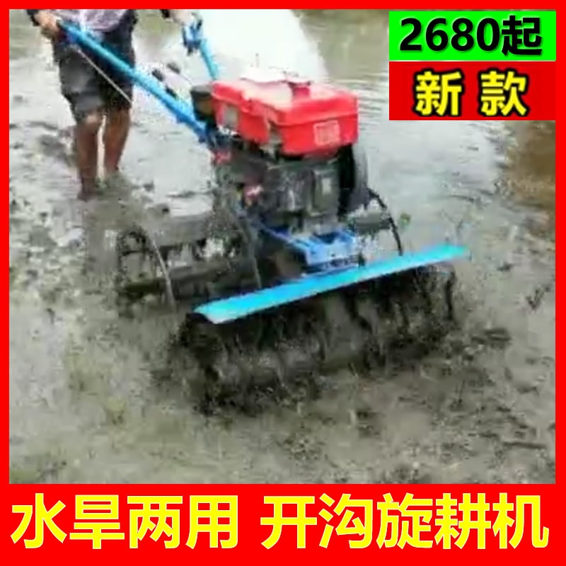 速发四驱动稻田耕田拖拉r机打o水旱手扶前柴油水田旋S两用旋耕机